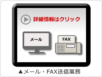 食品業界向けシステムのデータ送信機能