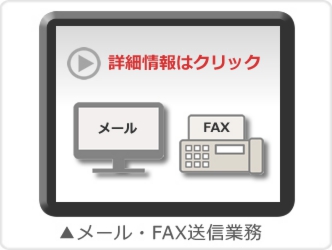 食品業界向けシステムのデータ送信機能