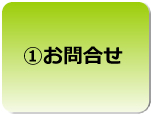 お問い合わせ　食品業向けの販売管理システム